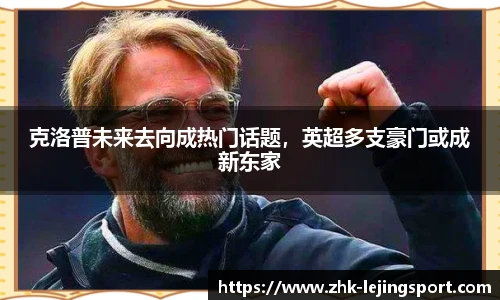 乐竞体育平台