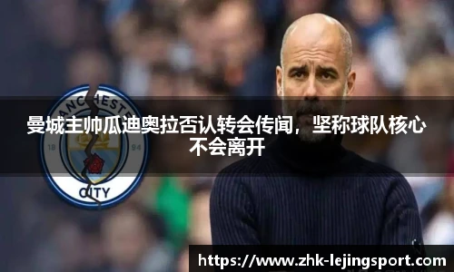 乐竞体育平台