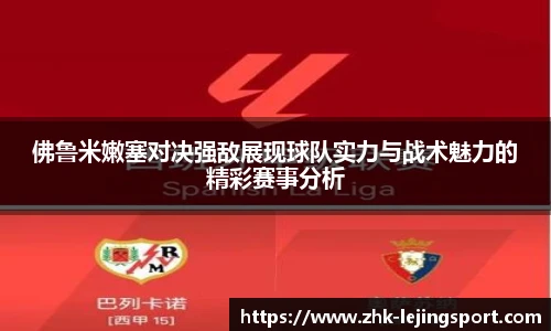 乐竞体育平台