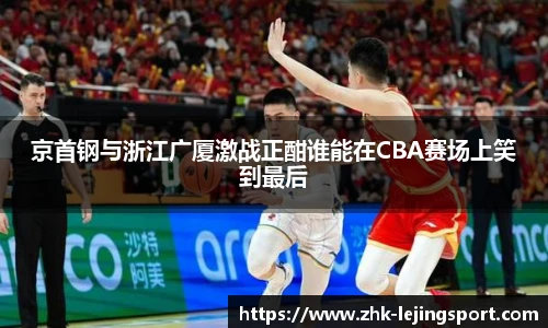 乐竞体育