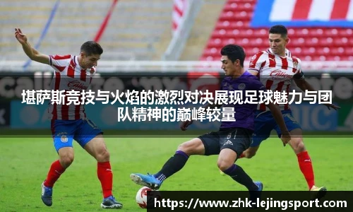 乐竞体育平台
