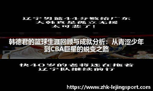 乐竞体育平台