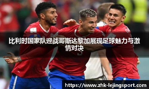 乐竞体育