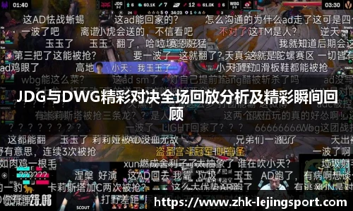 乐竞体育平台