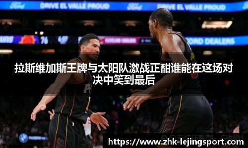 乐竞体育平台